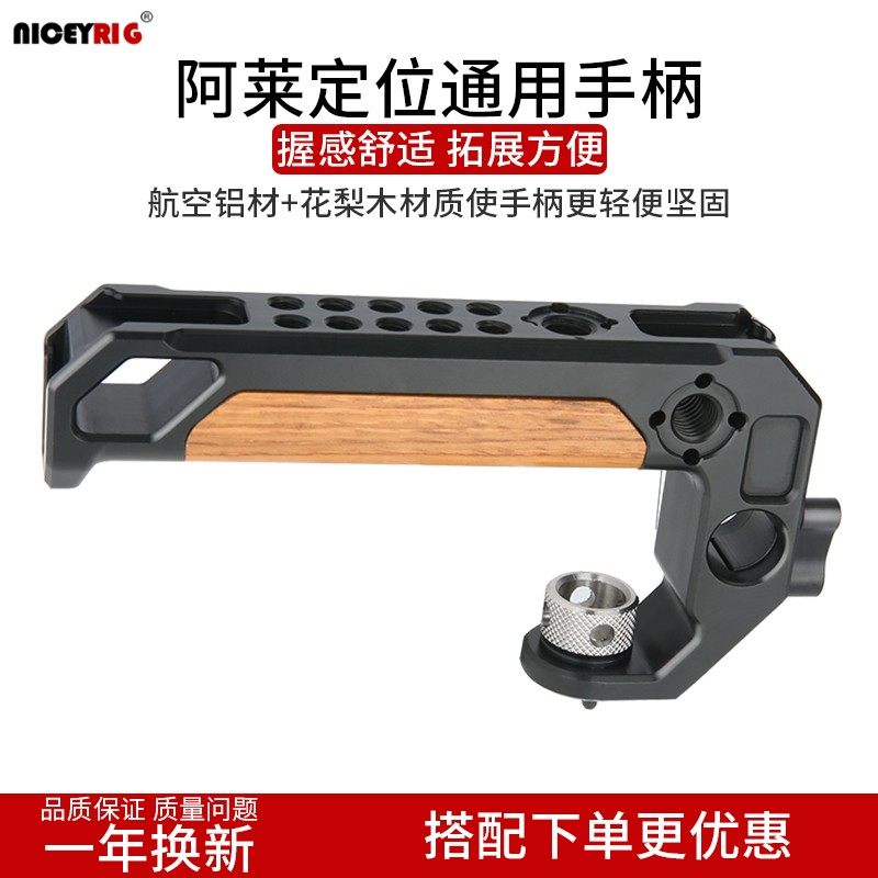 相机阿莱定位提手导管延申监视器扩展提壶手柄冷靴上提配件348
