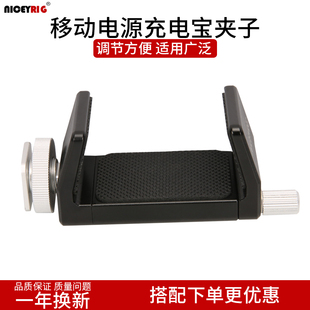 Niceyrig莱盛格 移动电源夹子充电宝夹子手机补光灯支架热靴座540