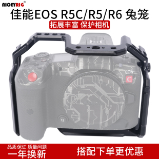 R6II III二代三代相机全包拓展兔笼537 莱盛格佳能EOSR5C