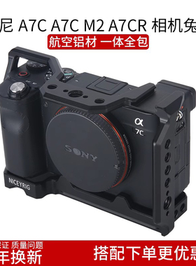 莱盛格 索尼 A7CM2 A7CR相机兔笼A7C全包防刮拓展框金属配件419