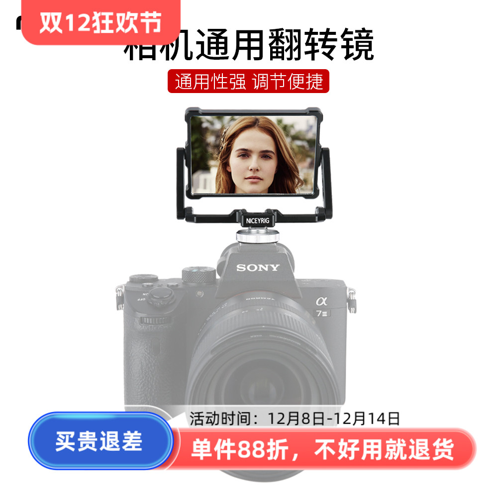 莱盛格摄影配件轻便容易调节