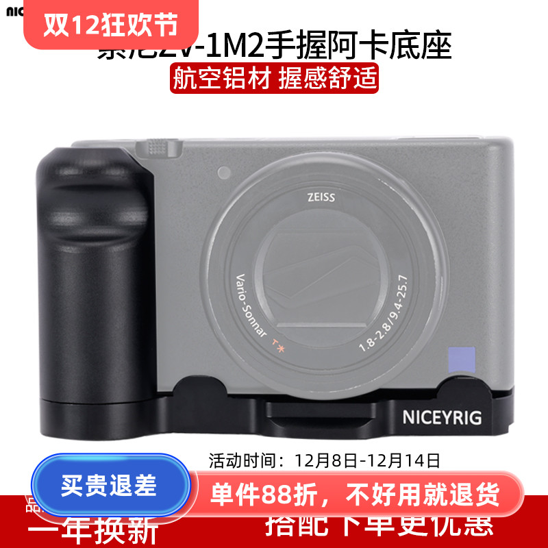 莱盛格摄影配件握感舒适