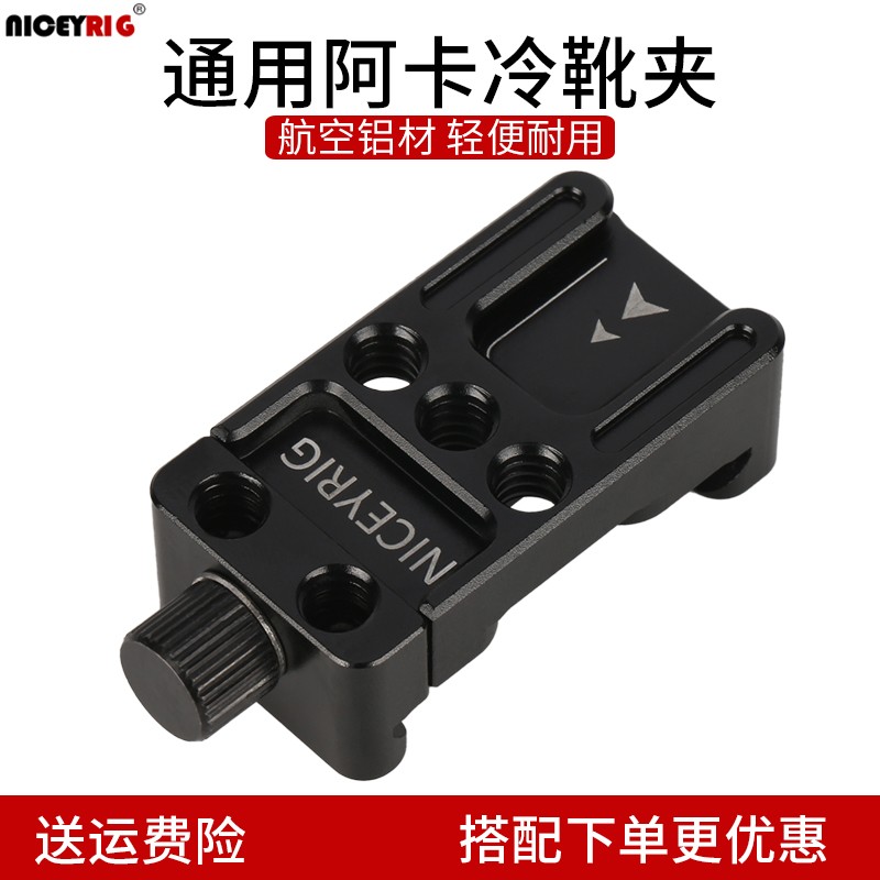 莱盛格摄影配件轻便小巧结实耐用