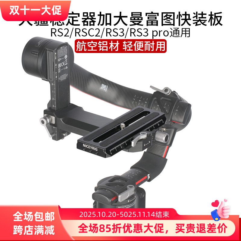 莱盛格稳定器板航空铝材快速拆装