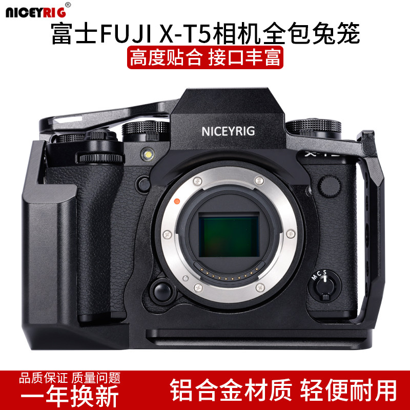 niceyrig莱盛格FUJI富士X-T5相机兔笼金属XT5单反手柄提手套件557