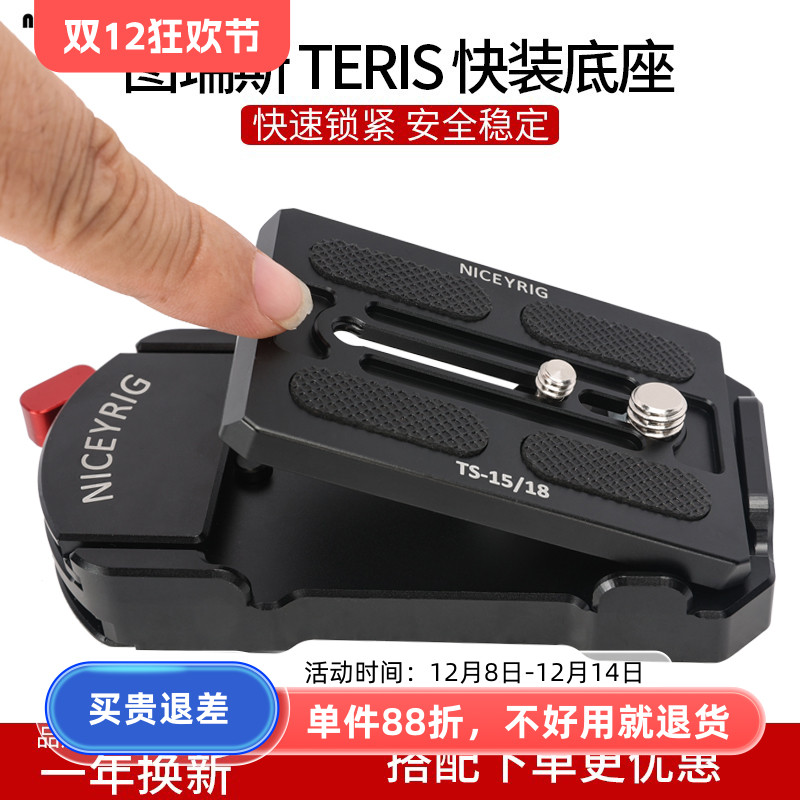 莱盛格快装底座轻便小巧坚固耐用