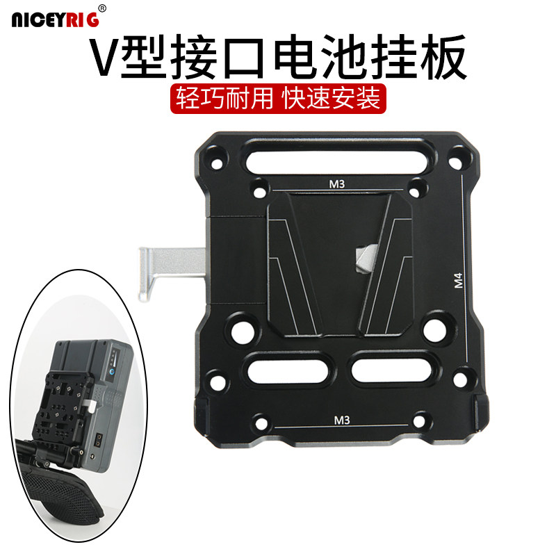 niceyrigV口电池挂板快锁结构图片