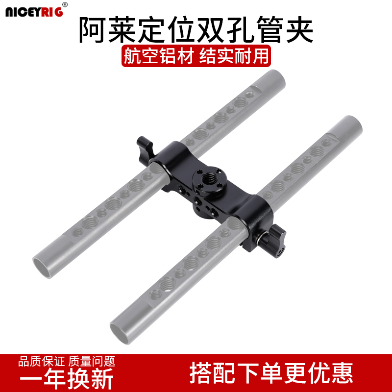 Niceyrig莱盛格摄影配件轻便耐用