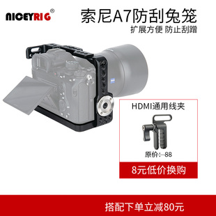 A7R4 莱盛格索尼A7M3 A9A7S2 A7R2 A7S3相机兔笼摄影配件172 A7R3