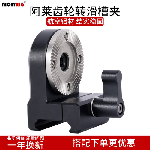 niceyrig莱盛格摄影配件轻便快装