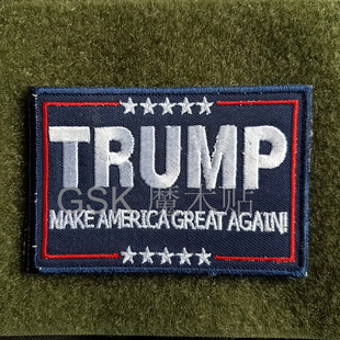 TURMP让美国再次伟大刺绣魔术贴臂章徽章个性战术军迷背包补丁贴