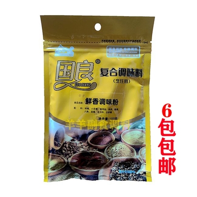 国良回味粉火锅烧烤杭帮菜调料