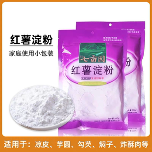 七亩园红薯淀粉200g蕃薯粉珍珠奶茶自制面粉家用食用烘焙油炸酥肉