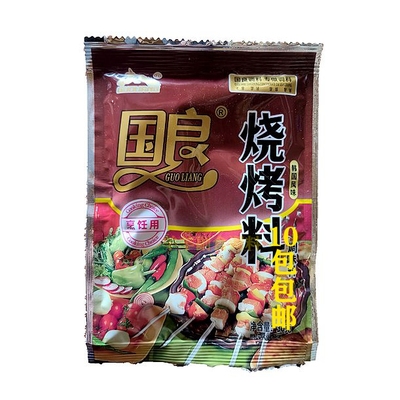 重庆烧烤料增香粉10包包邮