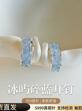 S999纯银针冰屿碎蓝耳钉巨好看海洋夏日氛围感耳环2026夏新耳饰品