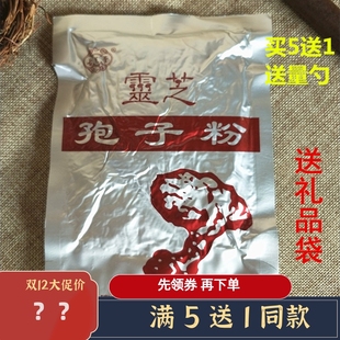 买5发6安徽古芝堂灵芝孢子粉正品 林芝粉纯孢子粉100g25年11月新粉