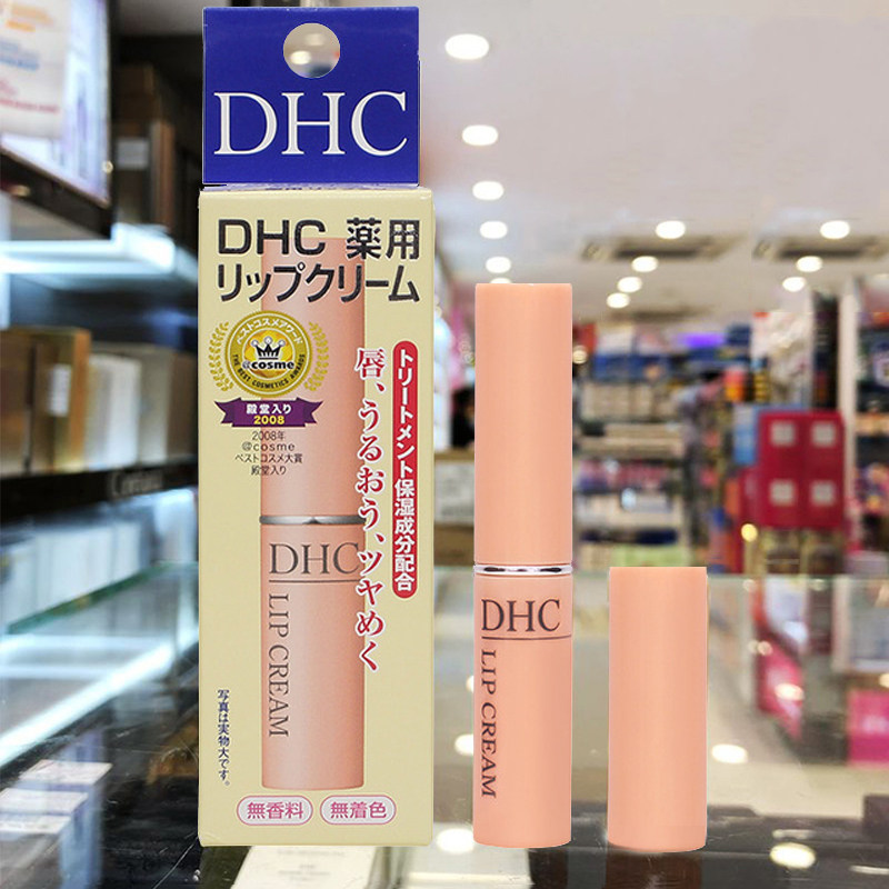 日本DHC护唇膏天然橄榄油润唇膏淡化唇纹防干裂男女滋润补水保湿