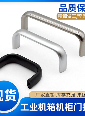 铝合金拉手机箱机柜门提手32/60/64/70/75/128工业把手抽屉小手柄