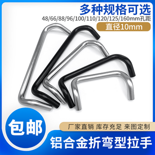 铝合金双折弯拉手UHFNEA不锈钢斜角把手设备型材内螺纹提手UHFNS