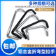 铝合金双折弯拉手UHFNEA不锈钢斜角把手设备型材内螺纹提手UHFNS