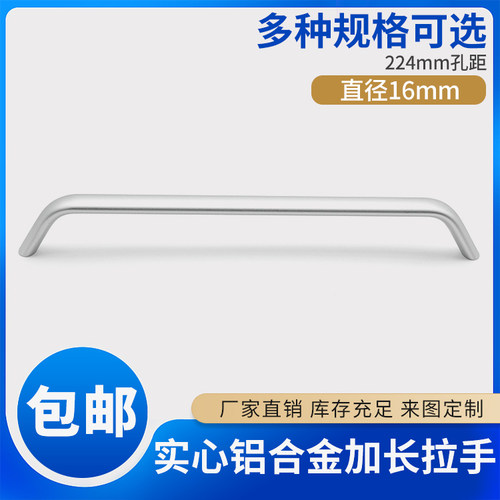实心铝合金橱柜拉手简约鞋柜门厨柜抽屉柜把手LS516孔距224mm包邮