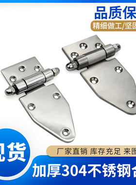 SZJ103不锈钢承重型工业铰链HT3106配电柜保温箱门工业发电机合页