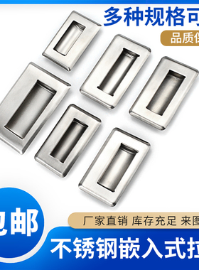 304不锈钢嵌入式暗拉手隐形暗装凹槽把手工业设备橱柜门暗藏扣手
