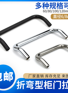 UHFNSC60/120双折弯小径角型304不锈钢拉手圆钢把手内螺纹LS532-2