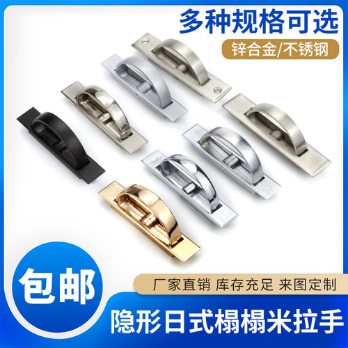 拉手日式隐藏式暗抽屉小拉手