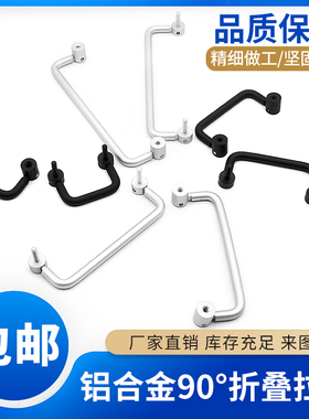 小型铝合金90度折叠拉手P9内牙活动把手不锈钢提手40/64/96/128孔