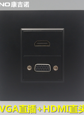 黑色86型VGA高清2.0版HDMI直插金色多媒体投影仪HDMI高清插座面板