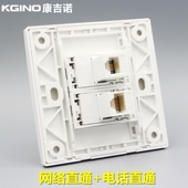康吉诺86型电脑电话直通插座RJ45网络网线宽带加语音电话模块面板