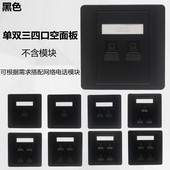 黑色86型单双三四口网络电话空面板超五类六七类模块电脑网线插座