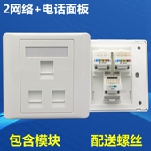 86型三口电脑电话插座2个网络带1个电话面板网线语音宽带信息插座