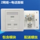 86型三口电脑电话插座2个网络带1个电话面板网线语音宽带信息插座