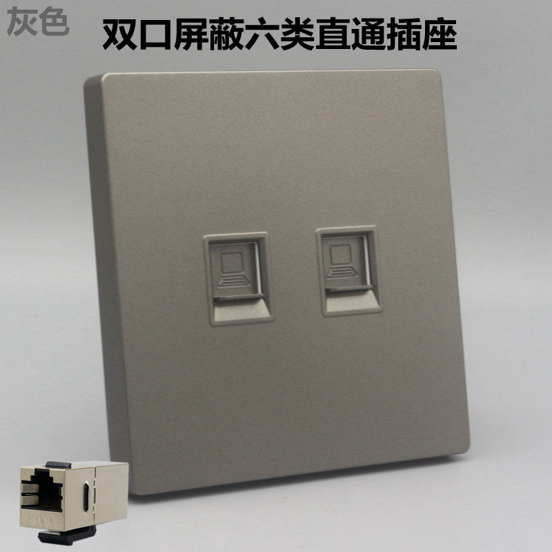 深灰色86型双口屏蔽电脑插座二位六类网络直通面板CAT6千兆网线口