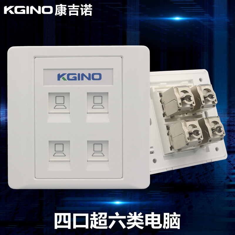 86型四口超六类网线插座带屏蔽CAT6A千兆网络模块4位电脑插座面板