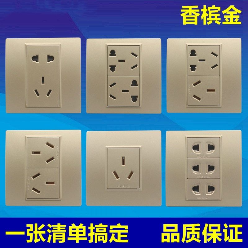 香槟金86型双16A三孔空调电源插座香槟色10A五六十孔插座墙壁面板