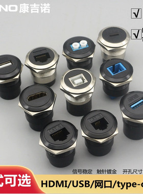 M22圆形C型千兆六类网络口光纤USB高清HDMI头插座面板连接器模块