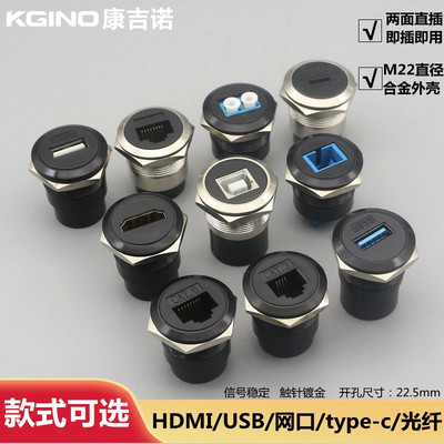 M22圆形头网络USB高清HDMI连接器