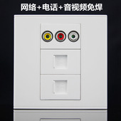 红黄白莲花音视频组合 电话 86型网络电话音频插座面板 RJ45网络