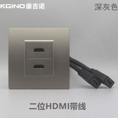 深灰色86型二位HDMI显示器插座高清数字电视带延长线对接电脑面板