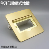全铜防水单开门隐藏式 地面插座三位地板插座空位地插不含模块地插