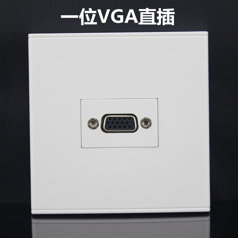 86型一位VGA插座 15孔母对母电脑显示器投影仪视频墙插多媒体面板