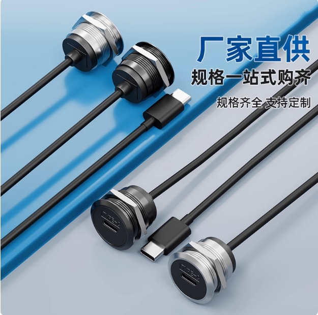 M22圆形C型TYPE-C数据接口连接器