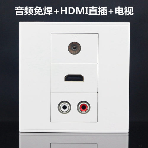 TV电视HDMI高清音频插座面板 86型多媒体插座面板 高清影音插座
