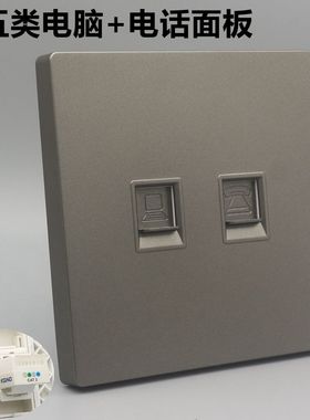 深灰色86型双口超5类电脑电话插座免打CAT5E网线CAT3电话宽带面板