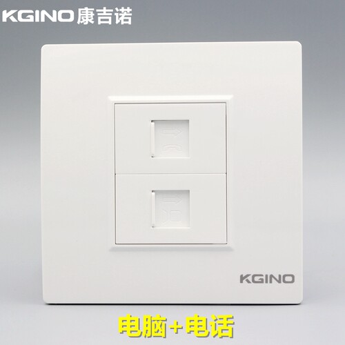 86网络电话插座康吉诺