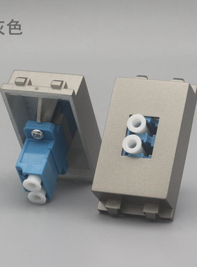 深灰色128型LC光纤对接模块插座LC-LC双膜光纤法兰盘宽带面板模块