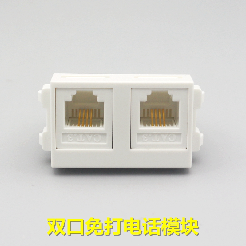 128型双口电话插座模块 一位双孔RJ11语音电话功能件模块 占一位
